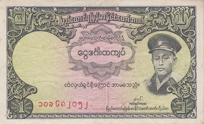 BUR_16_A.JPG - Бирма, 1958г., 1 кьят.