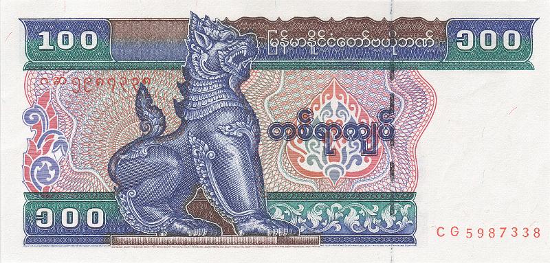 MYA_01_A.JPG - Мьянма, 1994г., 100 кьят.