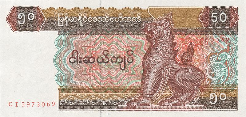 MYA_02_A.JPG - Мьянма, 1994г., 50 кьят.