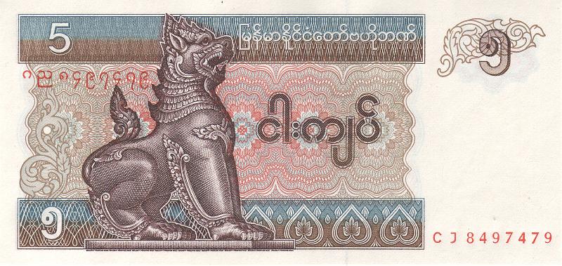 MYA_04_A.JPG - Мьянма, 1996г., 5 кьят.