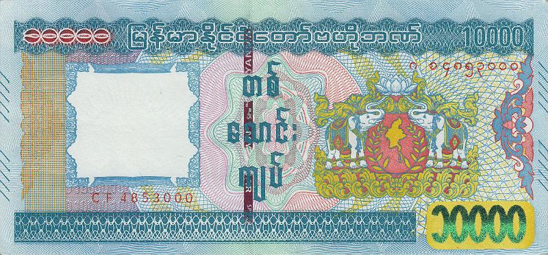 MYA_06_A.JPG - Мьянма, 2015г., 10 000 кьят.