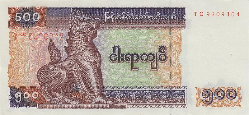 MYA_10_A.JPG - Мьянма, 2004г., 500 кьят.