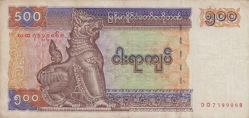 MYA_11_A.JPG - Мьянма, 1995г., 500 кьят.