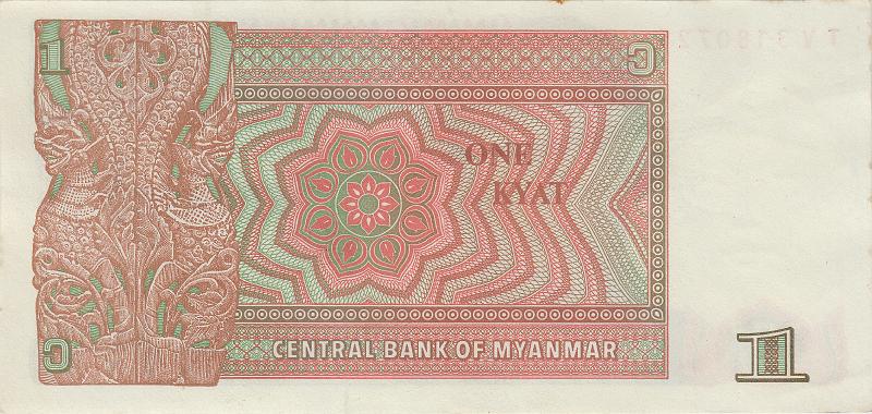 MYA_14_B.JPG - Myanmar, 1 kyats, XF.