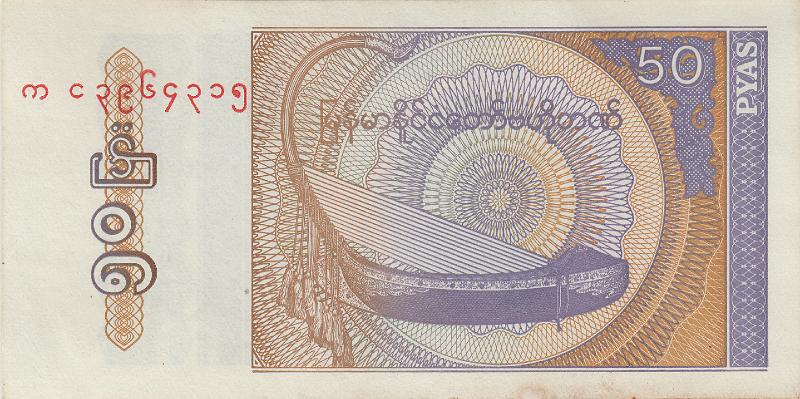 MYA_15_A.JPG - Мьянма, 1994г., 50 пья.