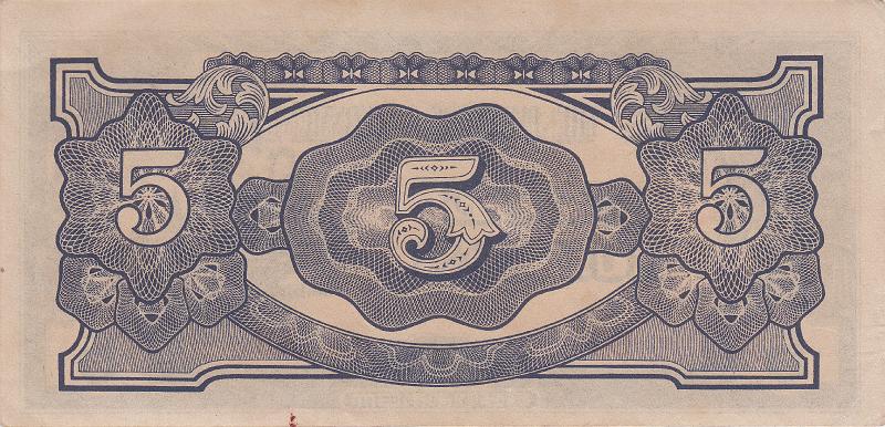 TJG_03_B.JPG - Burma (The Japanese Government), 5 rupees, aUNC.