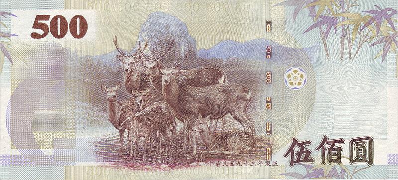 TWN_02_B.JPG - Taiwan, 500 dollars, aUNC.
