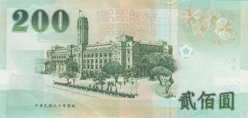 TWN_03_B.JPG - Taiwan, 200 dollars, UNC.
