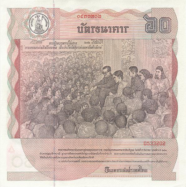 TAI_08_B.JPG - Thailand, 60 bahts (memories), UNC.