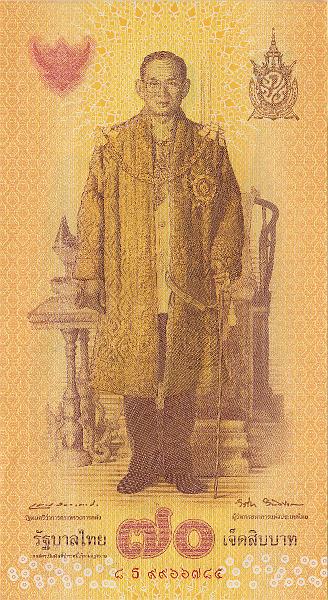 TAI_09_A.JPG - Тайланд, 2016г., 70 бат памятная, 70-летие восшествия на трон короля Пумипона.