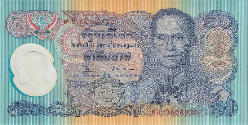 TAI_15_A.JPG - Тайланд, 1996г., 50 бат, памятная, 50 лет правления Рамы IX.