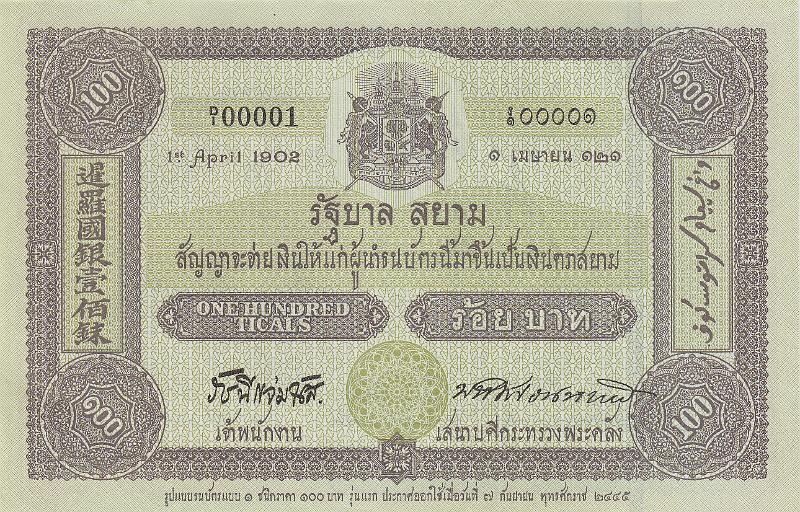 TAI_16_B.JPG - Thailand, 100 bahts (memories), UNC.