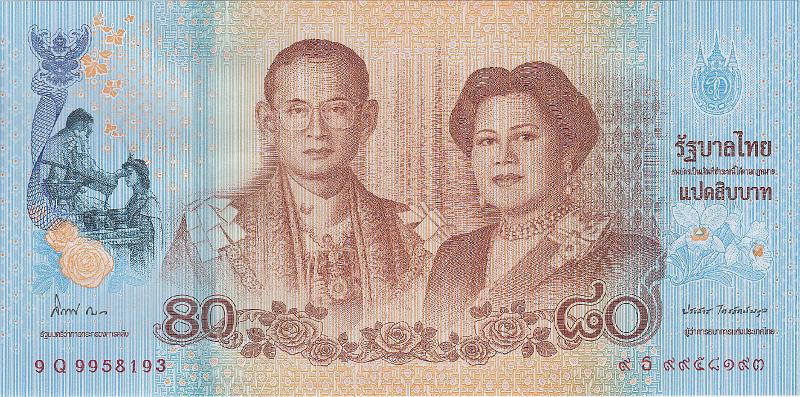 TAI_21_A.JPG - Тайланд, 2012г., 80 бат, памятная, 80 лет королевы Сикирит