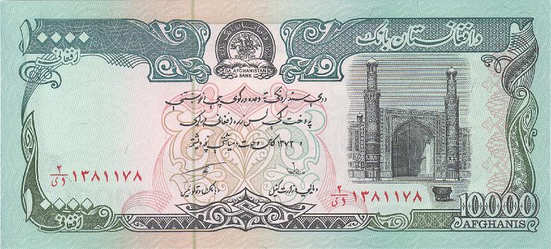 AFG_01_A.JPG - Афганистан, 1993г., 10 000 афгани.
