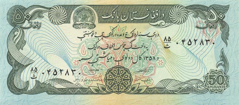 AFG_05_A.JPG - Афганистан, 1979г., 50 афгани.