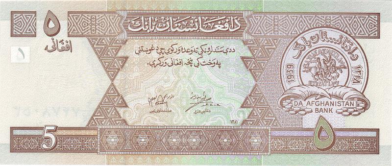AFG_06_B.JPG - Afghanistan, 5 afghanis, UNC.