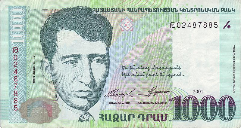 ARM_02_A.JPG - Армения, 2001г., 1000 драм.