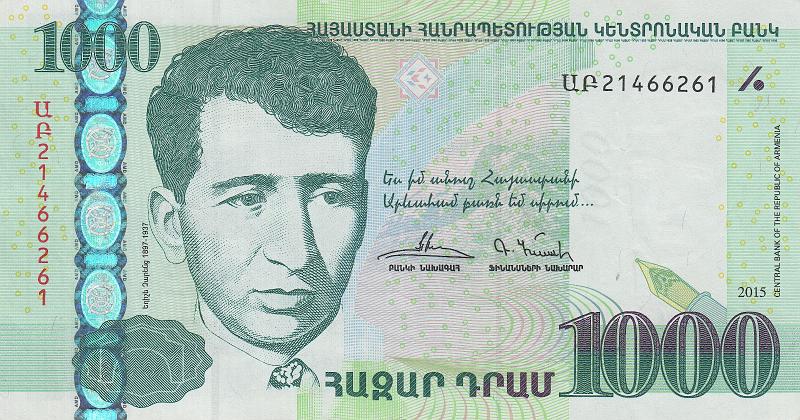 ARM_09_A.JPG - Армения, 2015г., 1000 драм.