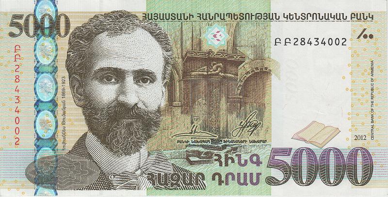 ARM_12_A.JPG - Армения, 2012г., 5 000 драм.