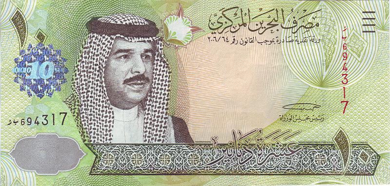 BHR_01_A.JPG - Бахрейн, 2006...8г., 10 динар.