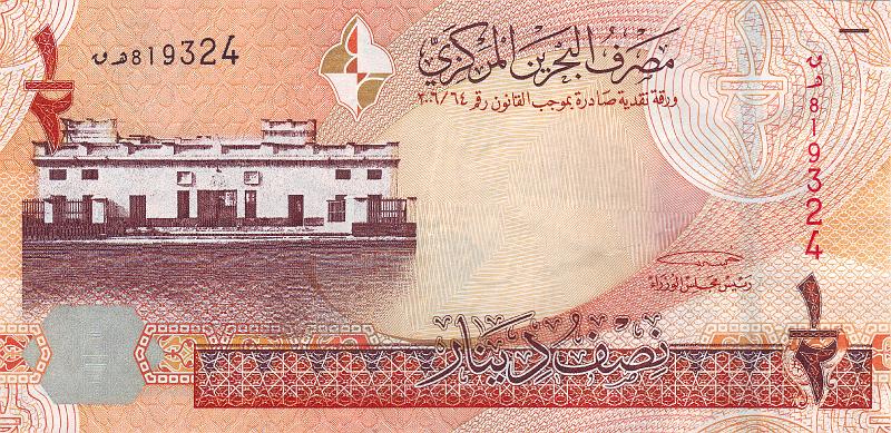 BHR_04_A.JPG - Бахрейн, 2006...8г., 1/2 динара.