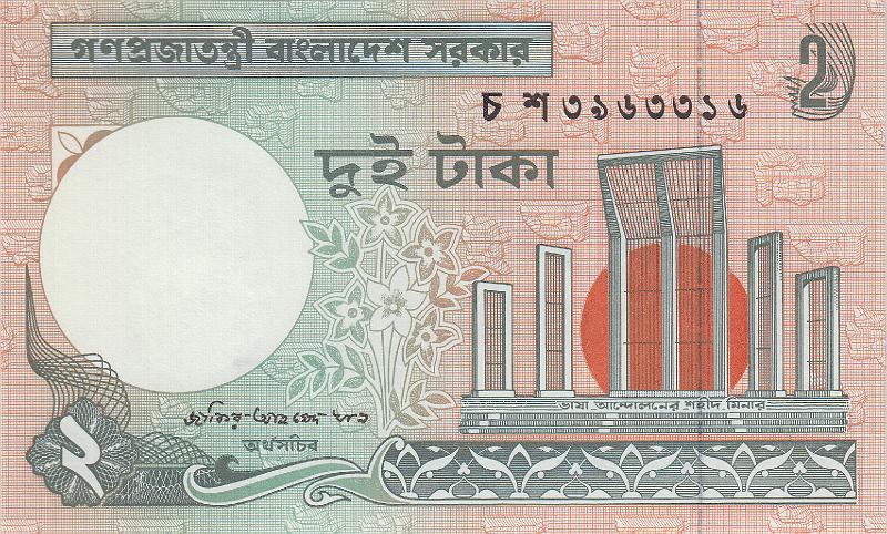 BNG_01_A.JPG - Бангладеш, 2004г., 2 таки.