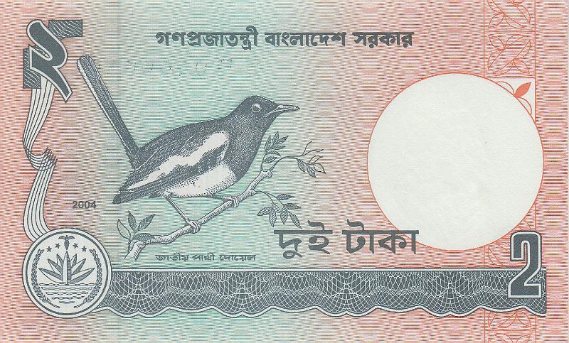 BNG_01_B.JPG - Bangladesh, 2 taka, UNC.