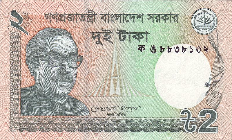 BNG_02_A.JPG - Бангладеш, 2011г., 2 таки.