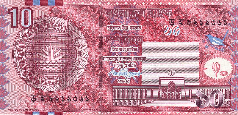 BNG_04_A.JPG - Бангладеш, 2010г., 10 так.