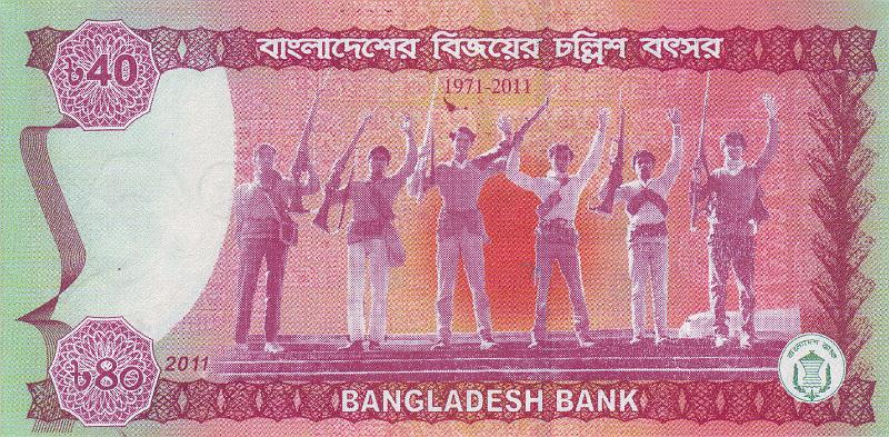 BNG_07_B.JPG - Bangladesh, 40 taka, (Commemorative Note), aUNC.