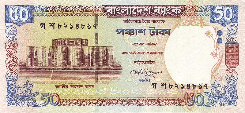 BNG_08_A.JPG - Бангладеш, 2010г., 50 так.