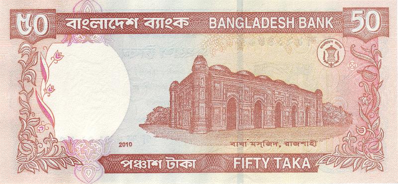 BNG_08_B.JPG - Bangladesh, 50 taka, aUNC.