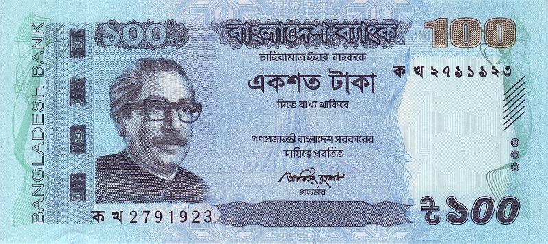 BNG_09_A.JPG - Бангладеш, 2011г., 100 так.