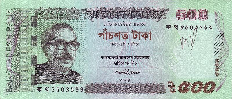 BNG_10_A.JPG - Бангладеш, 2011г., 500 так.