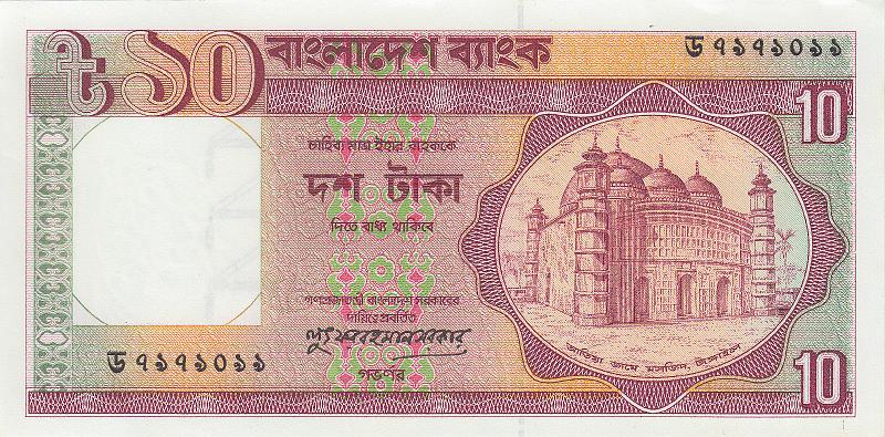 BNG_13_A.JPG - Бангладеш, 1996г., 10 так.