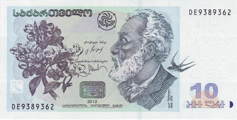 GRG_02_A.JPG - Грузия, 2012г., 10 лари.