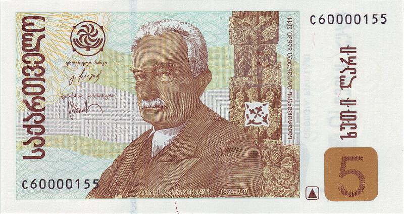 GRG_03_A.JPG - Грузия, 2011г., 5 лари.