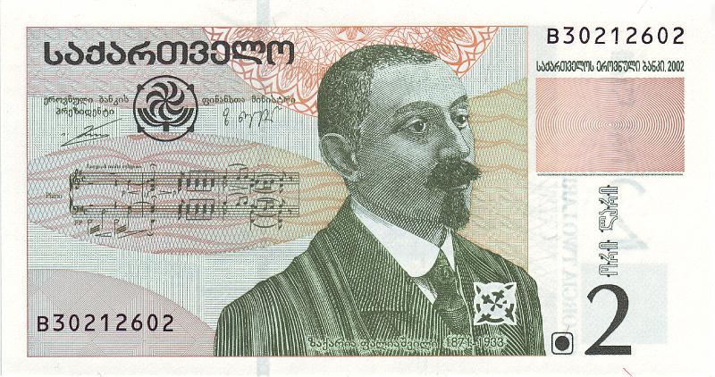 GRG_04_A.JPG - Грузия, 2002г., 2 лари.