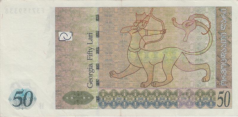 GRG_08_B.JPG - Gergia, 50 lari, XF.