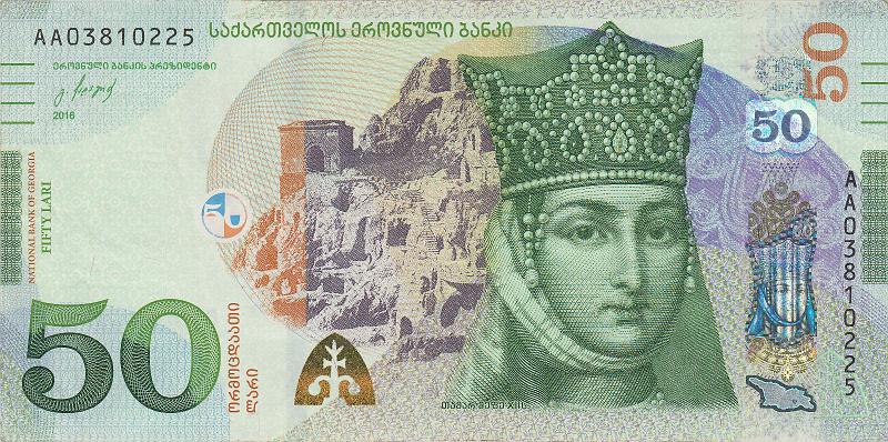 GRG_09_A.JPG - Грузия, 2016г., 50 лари.
