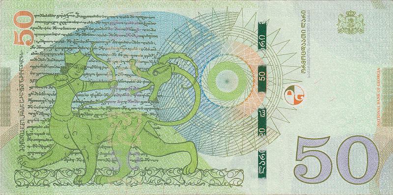 GRG_09_B.JPG - Gergia, 50 lari, XF.