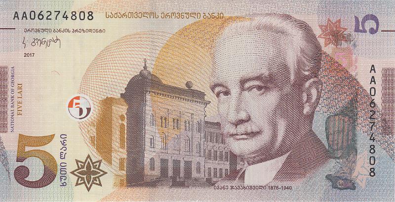 GRG_11_A.JPG - Грузия, 2017г., 5 лари.
