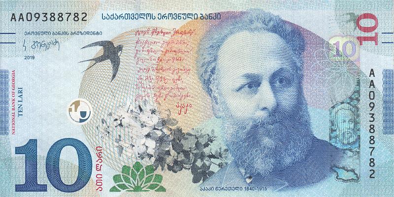 GRG_12_A.JPG - Грузия, 2019г., 10 лари.
