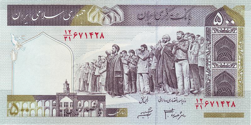 IRN_04_A.JPG - Иран, 1982г., 500 риал.