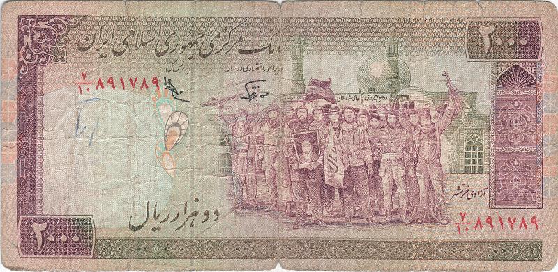IRN_06_A.JPG - Иран, 1996-2005г., 2000 риал.