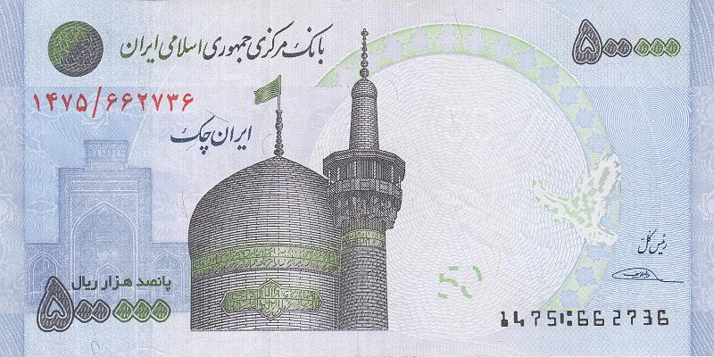 IRN_07_A.JPG - Иран, 2015г. (ND)., 500 000 риал.