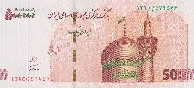 IRN_08_A.JPG - Иран, 2018г. (ND), 500 000 риал.
