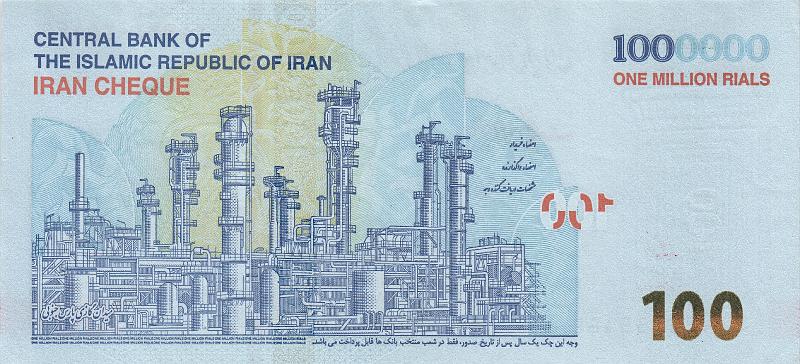 IRN_13_B.JPG - Iran, 1 000 000 rials, aUNC.