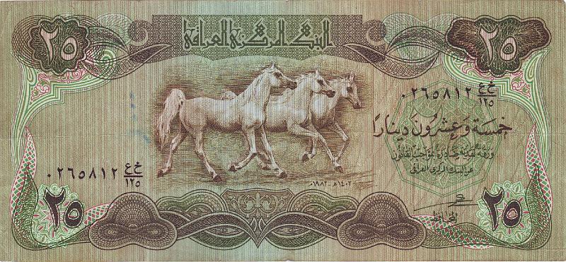 IRQ_07_A.JPG - Ирак, 1982г., 25 динар.