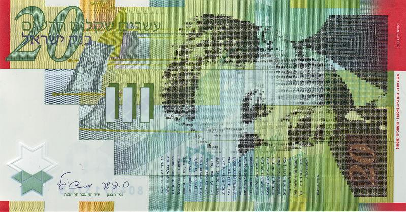 ISR_01_A.JPG - Израиль, 2008г., 20 новых шекелей.
